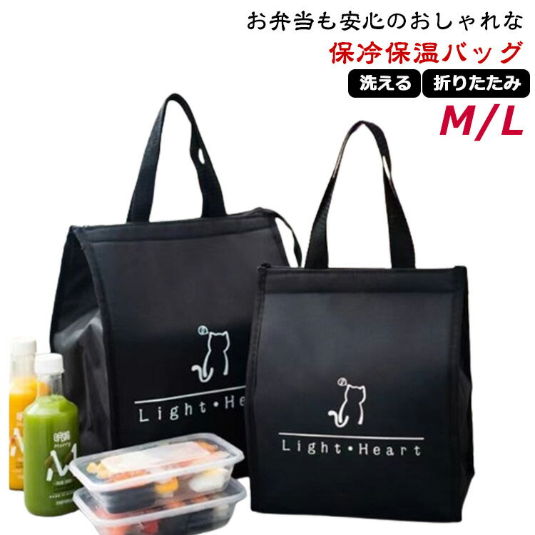 軽い 大容量 おしゃれ クーラーバッグ 保冷保温 折り畳み 保冷バッグ 縦型 自立 ランチバッグ シンプル 保温バッグ 通勤 保冷保温 通学 折りたたみ 洗える...