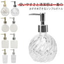 20ML シャンプー ソープボトル プッシュボトル 洗濯洗剤 300ML ハンドソープ かわいい ボトル クリア シャンプーボトル 収納 ディスペンサー 詰め替...