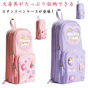 プレゼント ペンケース 縦型 シンプル ペンケース ファスナー ふでばこ 収納 多機能 筆箱 可愛い 自立スタンド型 キラキラ 防水 軽量 おしゃれ かわいい ...
