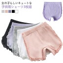 下着 ショ-トパンツ 安全パンツ 女の子用 ジュニア用ショーツ ペチパンツ ペチコート 子供服 3枚セット ボックスショーツ 綿 短パン インナー シンプル 子...