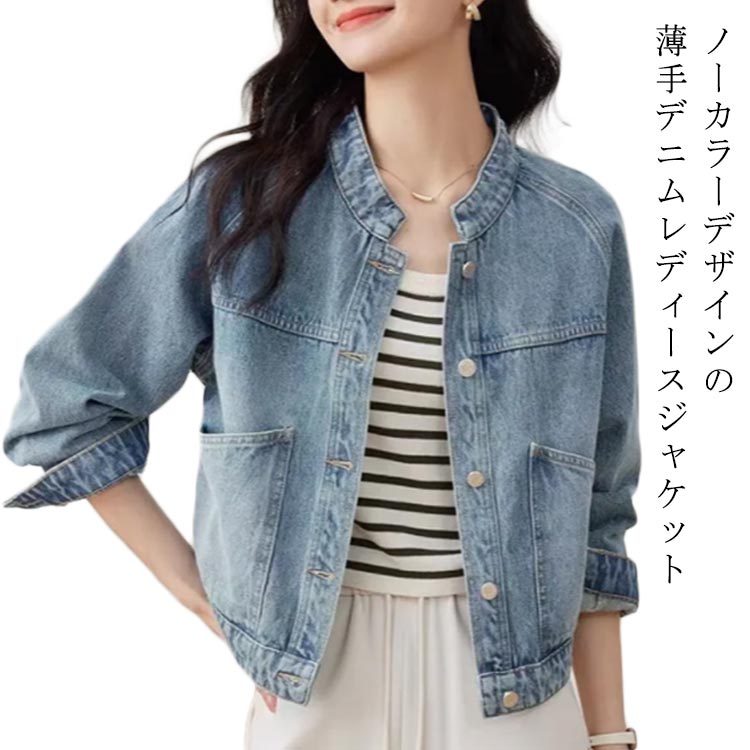 ショート丈 ジージャン 春 デニムジャケット Gジャン ゆったり ジャケット デニム ショート丈 ノーカラーデニムジャケット 長袖 羽織り アウター ショート 春 大人 トップス 女性 大きいサイズ カジュアル 秋 可愛い