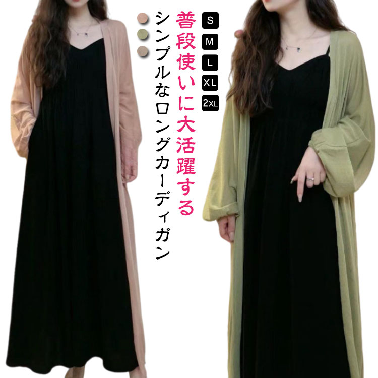 UVカット UVカット サマー アウター カーディガン 薄手 レディース ゆったり シアー サマーカーディガン 冷房対策 長袖 羽織り サマージャケット 紫外線対策 日焼け防止 夏 オフィス カジュアル 無地 透け 体型カバー