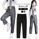 ズボン 秋 学生服 夏 夏ズボン 冬 スラックス 夏用 ブラック 春 中学生 ウエストゴム 丸洗いOK 黒 ノータック スリム ズボン ストレッチ ウエストバックゴム 軽量 学生服 黒 ゴム入り 伸縮 秋冬 長ズボン 入学式 制服