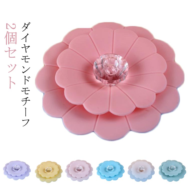 シリコン コップ蓋 ふた ダイヤモンドモチーフ キラキラ ジュエリー シリコン製コップカバー キッチン雑貨 埃よけ 可愛い イエロー マグカップカバー シリコンカップカバー 桃ピンク パープル 2個セット ピンク ブルー 半透明 ライトグリーン