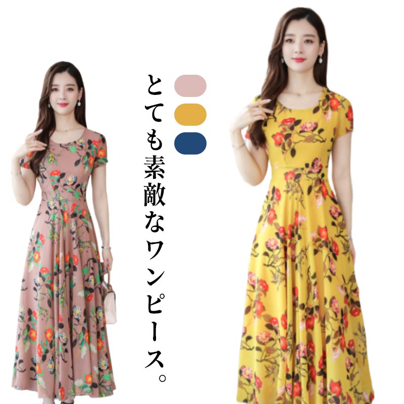 楽天市場】シフォンワンピ イエローの通販 楽天市場】シフォンワンピ イエローの通販