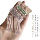 応急 取り外し器 ピンセット 収納ケース シリコン つけはずし 柔らか 衛生的 3点セット共10セット 装着器具 出張 旅行 携帯便利 ピンセット コンパクト
