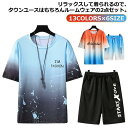 メンズ 半袖 セットアップ 半袖Tシャツ 春夏 夏用 夏 メンズセットアップ大きいサイズ 接触冷感 上下セットパーカー ダンスルームウェア 短パンツ ユニセック...