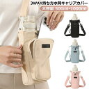 750 500 水筒カバー スマホポーチ付き 1l 水筒カバー 大人 調節可能な引き紐 800 1000 ペットボトルホルダー 600 ベルト 肩掛け 水筒キャ...