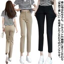 通勤 レディース テーパードパンツ ボトムス フォーマル スラックスパンツ オフィス スラックス スラックス 就活 ストレートパンツ 長ズボン イージーパンツ ...