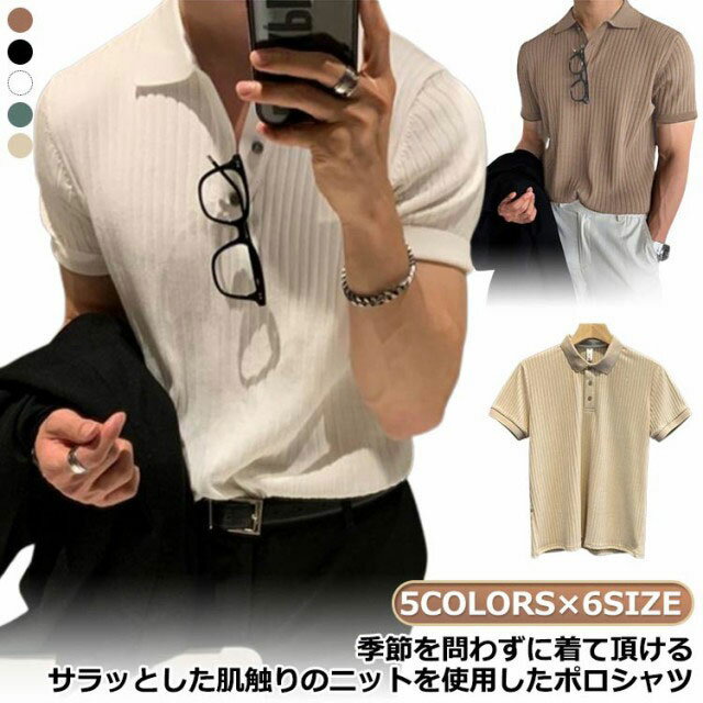 春 ポロ ニット トップス 半袖 ポロシャツ リモートワーク ポロシャツ リブニット サマーニット 薄手 ビジネス キレイめ スリム 細身 ..