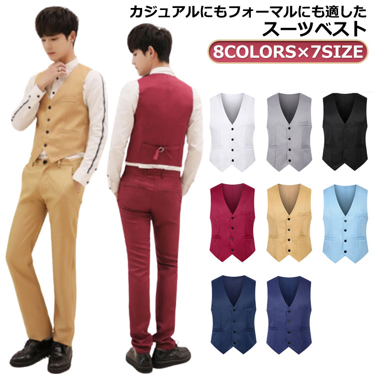 メンズ ビジネス ジレ メンズ スーツベスト ベスト フォマールベスト Vネック 大きいサイズ 紳士 洗え..