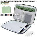 タブレットケース パソコンポーチ タブレット インナー 衝撃吸収 タブレットバッグ PCバッグ かわいい 13インチ 11インチ MacBook 可愛い ipa...