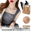 スクエアネック キャミソール タンクトップ カップ付き タンクトップ ブラトップ タンクトップ シームレス ノンワイヤー スクエアネック カップ付きインナー ナイトブラ ブラキャミ 夏 レディース 黒 白 灰