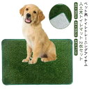 室内用トイレトレー ペット用 犬 ペットシート 46×36cm 2枚セット 46×58cm 2枚セット 大判 大きめ おしっこマット ペットトイレシート 46×71cm 人工芝マット トイレマット 遮熱 ペットトイレ トイレ 洗える 犬用 子犬 ペット用トイレ