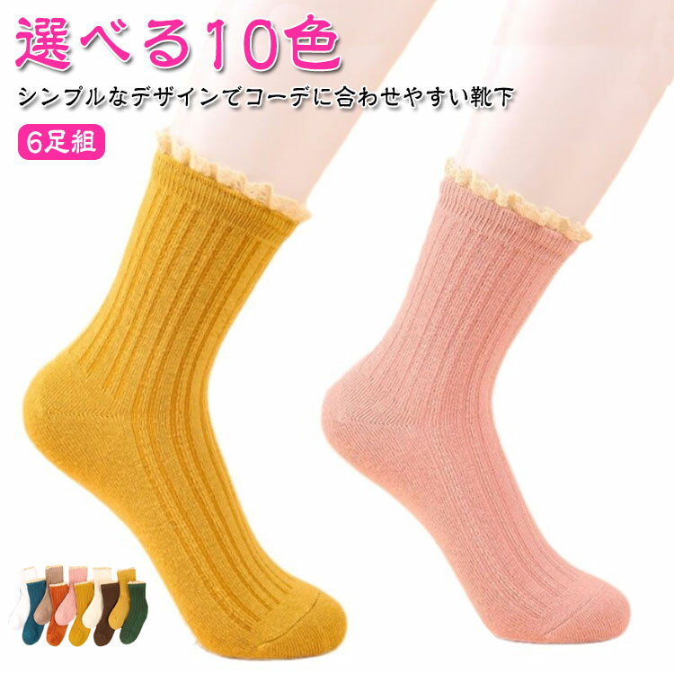 Underwear, Sleepwear - 可愛い 6足組 秋冬 靴下 春 ソックス クルーソックス 女の子 6足組 無地 セット 秋 冬 ナチュラル 日常 暖かい 極暖 防寒 シンプル カジュアル レディース ガーリー プレゼント 彼女 ふわふわ ルームソックス おしゃれ 長い