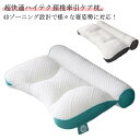 ストレートネック 痛み 首 肩 枕 頸椎ケア枕 40*60cm 横向き寝 牽引 快眠 超快適ハイテク頚椎牽引ケア枕 快眠枕 肩こり 頭痛 頸椎サポート まくら 頸椎ケア枕 硬め 頚椎安定型 頚椎 肩こり 健康グッズ 洗える 誕生日 クリスマス プレゼント 母の日 父の日 新生活 ギフト(3)