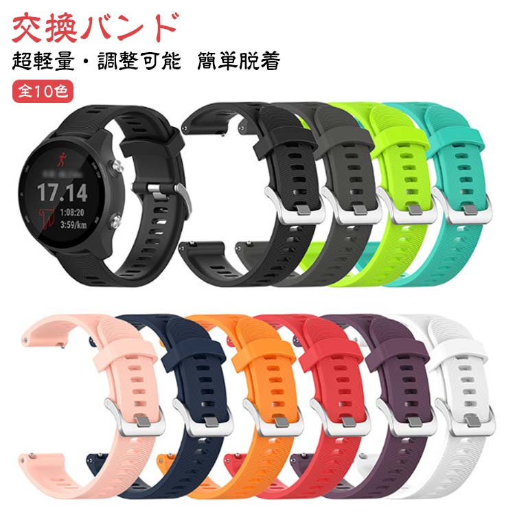 Battery, Care, Repair - ベルト ガーミン 全10色 互換ベルト venu2 シリコン バンド forerunner plus フォアアスリート / 互換 全10色 交換 フォアランナー スマートウォッチ 交換ベルト 245M 交換バンド 互換バンド スポーツウォッチ オシャレ 工具不要