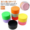 保護カバー 水筒用パーツ 500ml 水筒カバー ボトル底カバー 3個 6cm セット 8cm 600ml 10cm 9cm 底キャップ 傷防止 5cm 滑り止...