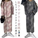 セット レディース 入院 上下 冬 薄手 大きいサイズ レディース 旅行 入院 長袖 染め 秋 スエットパンツ ルームウェア 産後 部屋着 春 無地 大きい 秋...