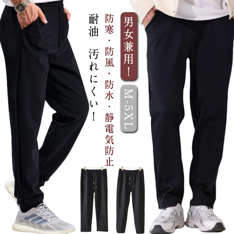 メンズ ロングパンツ ストレートパンツ 裏起毛 冬 耐久性 ジョガーパンツ 秋 防寒 登山パンツ 防汚 防..
