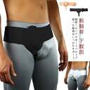 脱腸帯 脱腸帯 ヘルニアベルト サポートベルト 鼠径ヘルニア シングル ダブル 鼠径 男性 ベルト 脱腸 脱腸帯 ヘルニア 女性 下腹部 補助サポーター 取り外し可能な圧迫パッド クッション ヘルニアバンド
