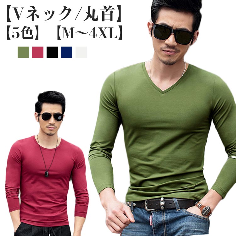 【Vネック/丸首】【5色】【M～4XL】ビジネスシーンからスポーツ、アウトドアまで多様なシーンで役立ちます。通気性のある生地は滑らかで繊細で柔らかいです。薄手クルーネックTシャツは、優れた通気性と吸汗発散性があります。【深すぎないVネック】Yシャツ、Tシャツ、ポロシャツ、セーター、あらゆるトップスでも襟元を気にしないでOK！定番デイリーアイテムですので、何枚持っててもOK。 サイズ M L XL 2XL 3XL 4XL サイズについての説明 【M】肩幅40　胸囲91　着丈65.5　【L】肩幅41.5　胸囲95　着丈67　【XL】肩幅43　胸囲99　着丈68.5　【2XL】肩幅44　胸囲103　着丈70　【3XL】肩幅46　胸囲107　着丈71.5　【4XL】肩幅47.5　胸囲111　着丈73　※サイズ表の実寸法は商品によって1-3cm程度の誤差がある場合がございます。 素材 ポリエステル 色 ラウンドネック-白 ラウンドネック-黒 ラウンドネック-赤 ラウンドネック-紺 ラウンドネック-グレー ラウンドネック-カーキ Vネック-白 Vネック-黒 Vネック-赤 Vネック-紺 Vネック-グレー Vネック-カーキ 備考 ●サイズ詳細等の測り方はスタッフ間で統一、徹底はしておりますが、実寸は商品によって若干の誤差(1cm〜3cm )がある場合がございますので、予めご了承ください。 ●商品の色は、撮影時の光や、お客様のモニターの色具合などにより、実際の商品と異なる場合がございます。あらかじめ、ご了承ください。 ●製品によっては、生地の特性上、洗濯時に縮む場合がございますので洗濯時はご注意下さいませ。 ▼色味の強い製品によっては他の衣類などに色移りする場合もございますので、速やかに（脱水、乾燥等）するようにお願いいたします。 ▼生地によっては摩擦や汗、雨などで濡れた時は、他の製品に移染する恐れがございますので、着用の際はご注意下さい。 ▼生地の特性上、やや匂いが強く感じられるものもございます。数日のご使用や陰干しなどで気になる匂いはほとんど感じられなくなります。