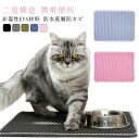 トイレマット 二重構造 猫砂マット ペット 55*75cm 砂取りマット 45*50cm 猫砂キャッチャー 折り畳み式 猫用 猫砂マット 猫砂飛散防止 猫トイレ用品 猫 EVA 犬 滑り止めマット 防カビ 防臭 防水 清潔簡単 飛び散り防止マット ペットマット