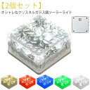 玄関先 ソーラーライト 防水 ライト 埋め込み ソーラー ガーデンライト 太陽光 屋外 停電 明るい 玄関先 自動点灯消灯 防犯ライト 照明 災害時 電気代ゼロ...