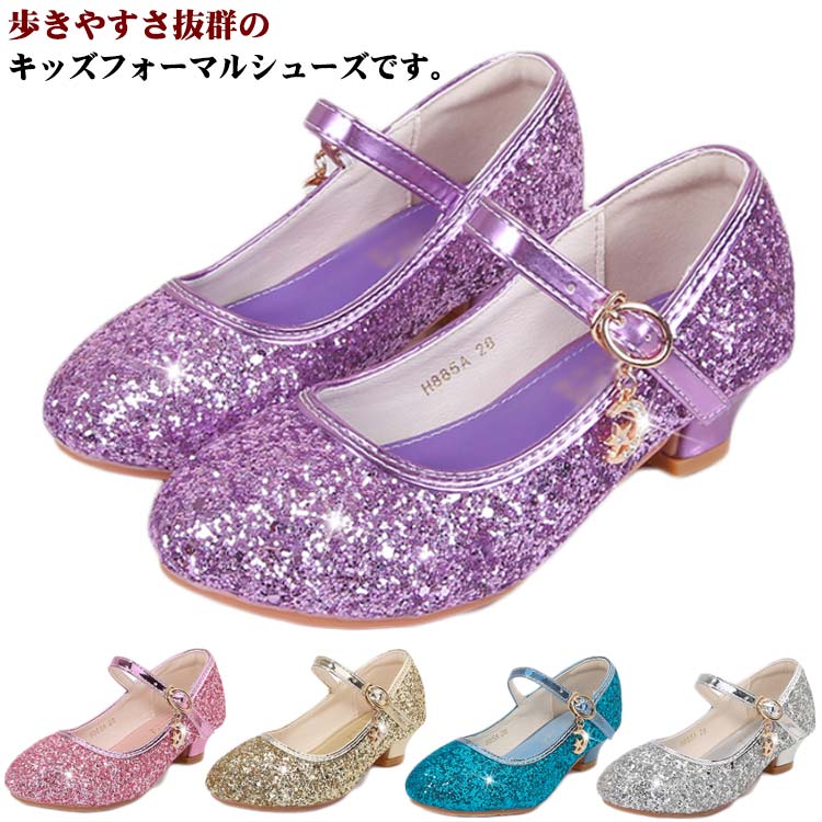 Formal Shoes - キッズ フォーマル 子ども フォーマルシューズ 卒業式 結婚式 シューズ 子ども靴 女の子 こども くつ フォーマル靴 子供靴 キラキラ お姫様 プリンセス 発表会 靴 ピアノ パンプス ドレスシューズ ウエディング お呼ばれ 入学式 子供靴 パーティー