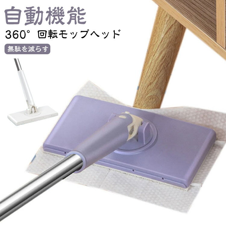 小型モップ 360°回転モップヘッド 手で洗う必要なし 水拭きモップ 手が汚れない バ...