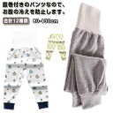 100 綿 ベビー レギンス パジャマ 80 子供 パンツ ズボン下 赤ちゃん ガールズ 女の子 ナイトウェア パンツ 男の子 ルームウェア 腹巻き付きパンツ 腹巻き付き 寝巻き 春 秋 冬 キッズ 90 100 110