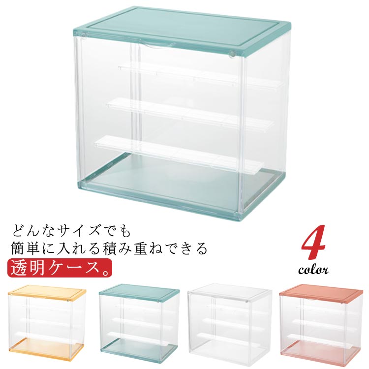 大きいサイズ 収納ケース ボックス クリアケース 可動棚 大きいサイズ 展示ケース コレクションケース ..