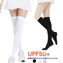 【2足セット】 靴下 UVカット 紫外線対策 【2足セット】 ゴルフウェア レディース ゴルフソックス 接触冷感 ゴルフウェア ニーハイ UVケア アイスシルク...