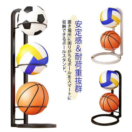ボールスタンド ボール 収納 ボールラック 玄関 片付け サッカーボール ボールスタンド カゴ バスケットボール ボール 整理 ボール ボール収納 玄関収納 ボールタワー ボールカゴ 安定感&耐荷重抜群 ボールスタンド ボール 収納 ボールラック 玄関 片付け サッカーボール ボールスタンド カゴ バスケットボール ボール 整理 ボール ボール収納 玄関収納 ボールタワー ボールカゴ 安定感&耐荷重抜群