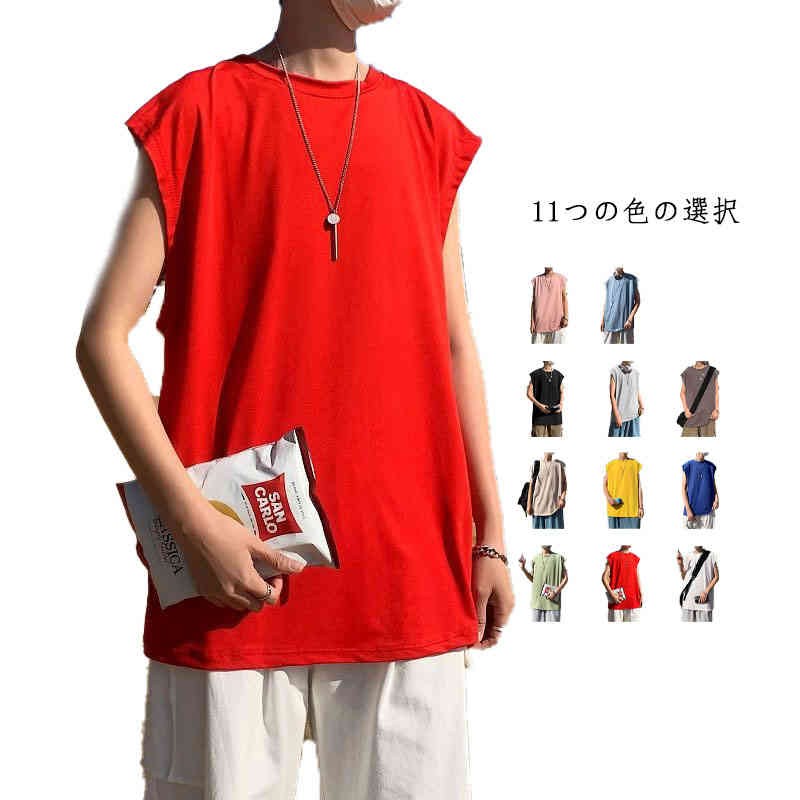 無地 メンズ メンズ ゆったり 男性ウエア Tシャツ ストリート ロング丈 トップス ノースリーブ ベスト トップス カジュアル 送料無料 大人 シンプル 上着 スポーツシャツ 普段着 運動トップス
