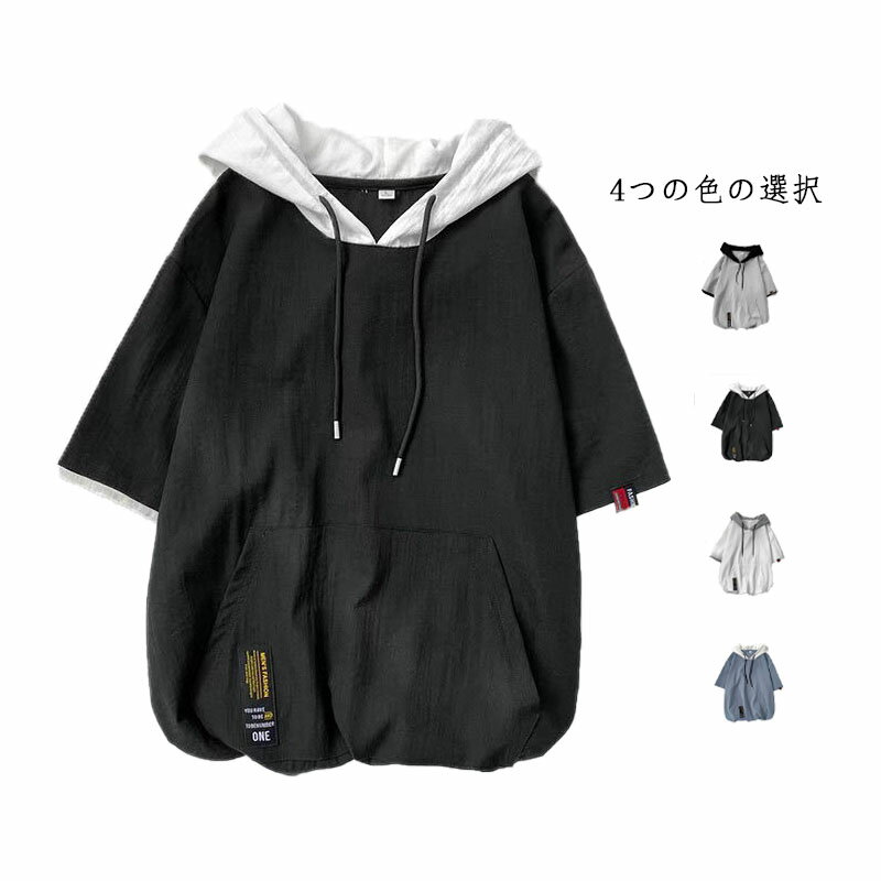 夏パーカー 半袖 プルオーバー 半袖パーカー カジュアル フード付き 前ポケット メンズ パーカー 接触冷感 冷感 涼しい 夏用 UVカット 通気性 薄手 快適 夏服 カジュアル メンズ服 メンズファッション パーカー 夏 半袖パーカー Tシャツ フード付き 涼しい スポーツウエア おしゃれ 薄手 送料無料 サイズ M L XL 2XL 3XL サイズについての説明 Mバスト54CM肩幅44.5CM袖丈22CM着丈66CMLバスト56CM肩幅46CM袖丈23CM着丈68CMXLバスト58CM肩幅47.5CM袖丈24CM着丈70CM2XLバスト60CM肩幅49CM袖丈25CM着丈72CM3XLバスト62CM肩幅50.5CM袖丈26CM着丈74CMサイズは平置き実寸になります。サイズ表の実寸法は商品によって1-3cm程度の誤差がある場合がございます. 素材 ポリエステル 色 ブラック ホワイト グレー ブルー 備考 ●サイズ詳細等の測り方はスタッフ間で統一、徹底はしておりますが、実寸は商品によって若干の誤差(1cm〜3cm )がある場合がございますので、予めご了承ください。 ●商品の色は、撮影時の光や、お客様のモニターの色具合などにより、実際の商品と異なる場合がございます。あらかじめ、ご了承ください。 ●製品によっては、生地の特性上、洗濯時に縮む場合がございますので洗濯時はご注意下さいませ。 ▼色味の強い製品によっては他の衣類などに色移りする場合もございますので、速やかに（脱水、乾燥等）するようにお願いいたします。 ▼生地によっては摩擦や汗、雨などで濡れた時は、他の製品に移染する恐れがございますので、着用の際はご注意下さい。 ▼生地の特性上、やや匂いが強く感じられるものもございます。数日のご使用や陰干しなどで気になる匂いはほとんど感じられなくなります。