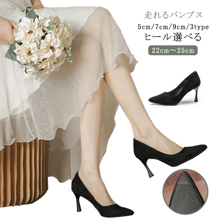 ヒール 卒園式 歩きやすい 痛くない パンプス パンプス ローヒール 疲れない レディース フォーマル パンプス ハイヒール 楽 7cm 幅広 オフィス チャンキーヒール 通勤 卒業式 5cm 入学式 入園式 結婚式 パーティー 9cm 二次会 仕事 立ち仕事 靴 シューズ