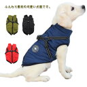 背開き アウター 小型犬 冬 暖かい 可愛い 冬服 男の子 ペット 中綿ジャケット ペット服 大型犬 抜け毛防止 中型犬 秋冬 服 あったか 女の子 背中 開き 袖なし 冬用 防寒 犬 おもしろ 着せやすい ハーネス付