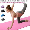 フィットネスマット 特厚 極厚 初心者 15mm 3点セット 収納ポーチ付き 幅広い ヨガマット 防音 エクササイズ マット トレーニングマット 極厚 滑り止め...