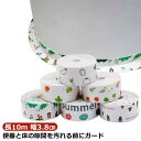 すきまテープ すきまシート 床 幅3.8cm トイレ 隙間 隙間汚れ 10m 便器 便器すきまテープ 汚れ 臭い 雑菌 におい対策 すきまテープ 抗菌 防カビ ...