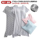 夏 送料無料 レディース ナイトウェア 送料無料 ワンピース ぱじゃま ルームウェア 寝巻き カップ付き ワンピース 半袖 部屋着 パジャマ 春夏 女性用 婦人...