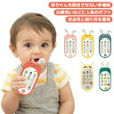 7ヶ月 おもちゃ スマートフォン 男の子 8ヶ月 赤ちゃん 電話 6ヶ月 女の子 英語 0歳 携帯電話 知育玩具 1歳 1歳半 スマホ 2歳半 3歳 子供 2歳...