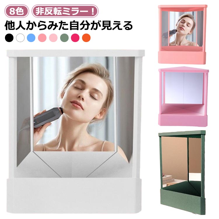 上ミラー スタンドミラー メイク用左右非反転鏡 リバーサルミラー 卓上ミラー リバーサルミラー 左右反転 ミラー 自宅 化粧鏡 メイクアップミラー 左右非反転ミラー 化粧台ミラー リアルミラー 卓上ミラー