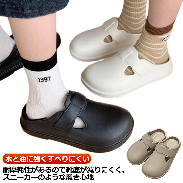 幅広3E相当 疲れない 厨房シューズ 軽量 厨房靴 コックシューズ 飲食店 サボシューズ サンダル レディ..