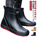 ショートメンズ レインブーツ レインシューズ レインブーツ 完全防水 雨用 ショート メンズ 梅雨対策 レディース 靴 サイドゴア 防水 男女兼用 おしゃれ レインブーツ 滑り止め 着脱簡単 キャメル ブラック ネイビー