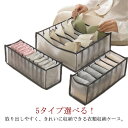 収納 ジーンズ おしゃれ 仕切り ト 収納ボックス 引き出し 仕切り 衣類収納 9ポケット 11ポケット Tシャツ収納ケース タイツ収納 ズボン ハイソックス収納 6ポケット7ポケット 靴下収納 インナー収納