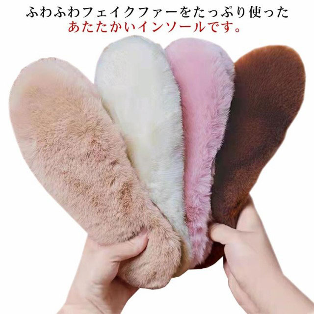 インソール 立ち仕事 安全靴 もこもこ あったか ふわふわ 5足セット インソール 暖かい 中敷き ふわふわ あたたかい 靴 スニーカー フェイクファー 底冷え メンズ レディース 中敷 靴ケア用品 冬物 スノーブーツ 防寒 末端 寒い