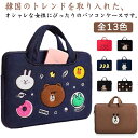タブレットケース 送料無料 14インチ 15.6インチ パソコンケース かわいい 13.3インチ A4 可愛い 韓国 可愛い パソコンバッグ スリップケース ノ...