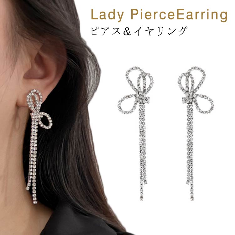 ピアス ビジュー 揺れるピアス ノンホール ロングピアス ピアス イヤリング 揺れるピアス レディース リボン リボン イヤリング ピアス ノンホール イヤリング 痛くない イヤーカフ アクセサリー パーティー フェミニン 結婚式
