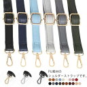 単品 ショルダーバッグ ショルダーストラップ レディース 肩掛け ベルト ショルダーベルト ビジネスバッグ 付け替え 女性 PU ショルダーストラップ ロングス...